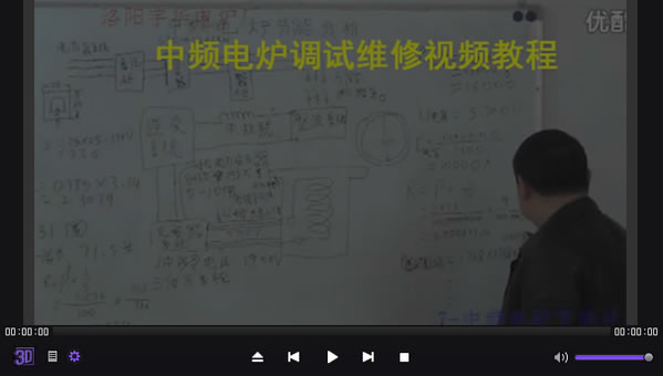 電爐維護維修技術
